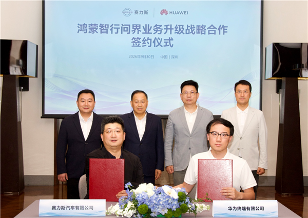 鸿蒙智行问界业务升级 以专属专营更好地服务问界用户