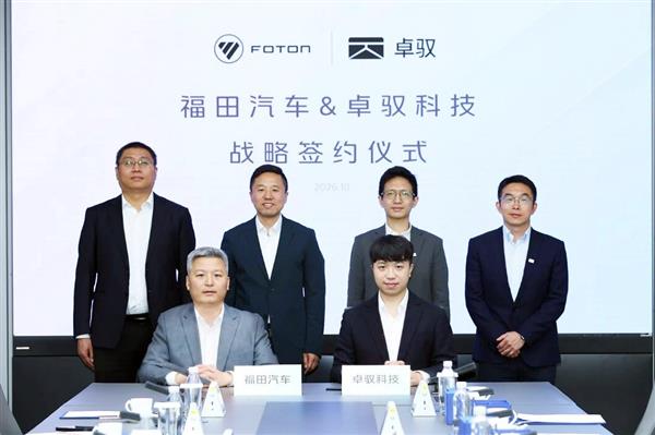 福田汽车战略合作卓驭科技 强强联合布局商用车产业升级