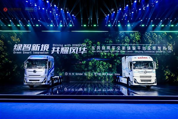 共启多能源智慧物流新引擎 东风商用车全新绿智平发布