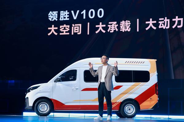 12.78万元起售 领胜V100定义新能源宽体轻客新标准